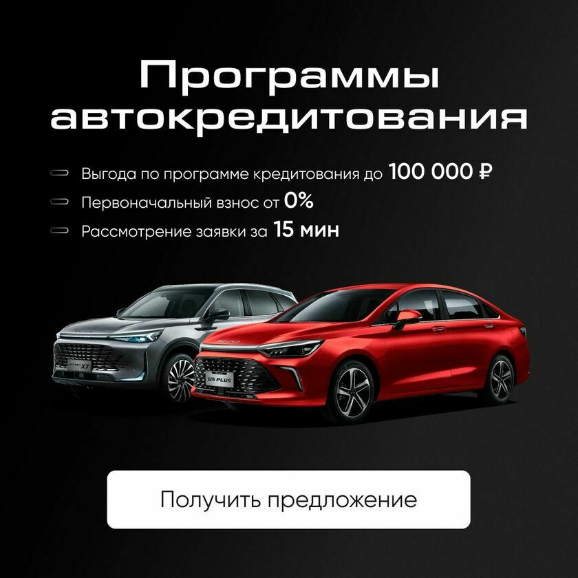 BAIC моно баннер 2