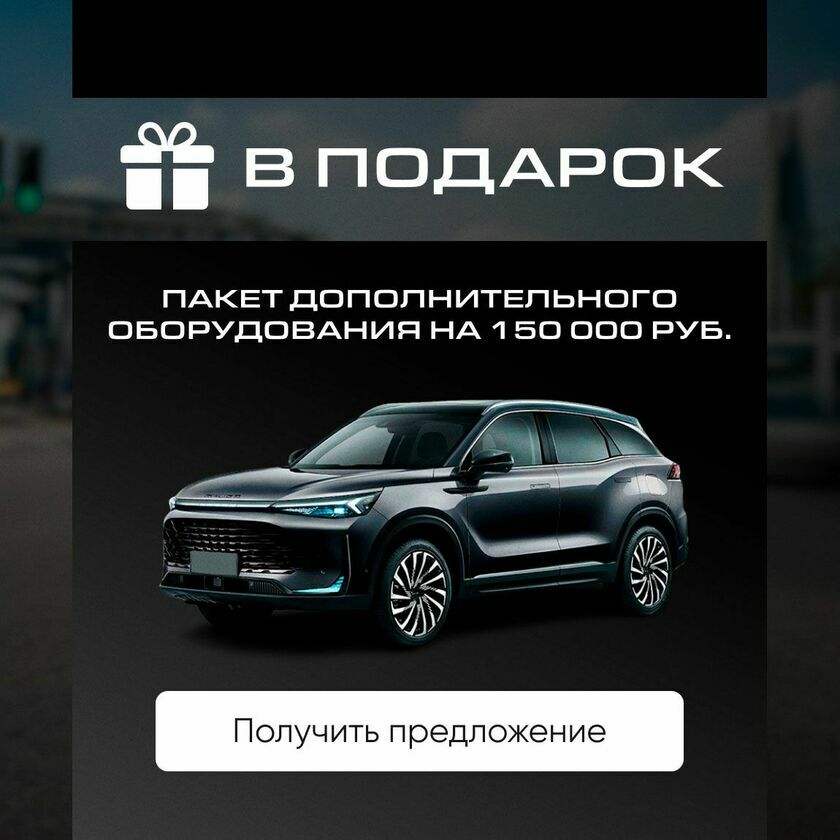 BAIC моно баннер 4 (v3)